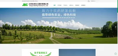 Screenshot of Jiangsu Baoling Chemical Co., Ltd