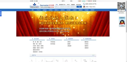 Screenshot of Shanghai Baoman Biotechnology Co., Ltd.
