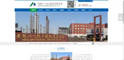 Screenshot of Anhui Bayi Chemical Co., Ltd