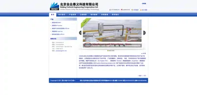 Screenshot of Beijing Hezhong Taiyi Technology Co., Ltd