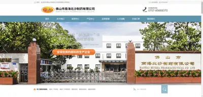 Screenshot of Foshan Nanhai Beisha Pharmaceutical Co., Ltd