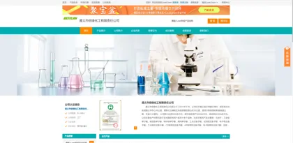 Screenshot of Zunyi City Beiyuan Chemical Co., Ltd