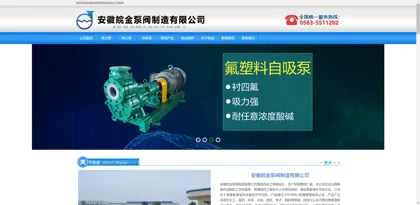 Anhui Wanjin Pump Valve Manufacturing Co., Ltd.