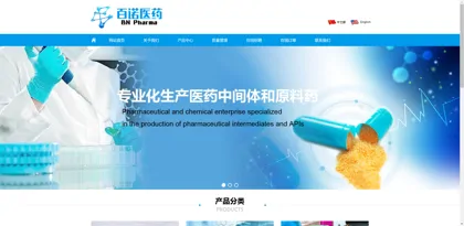Screenshot of Anqing Bainuo Pharmaceutical Technology Co., Ltd.