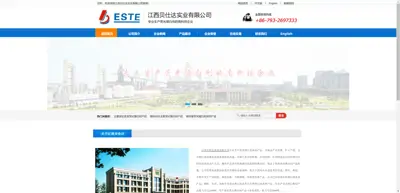 Screenshot of Jiangxi Beishida Industrial Co., Ltd