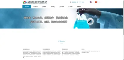 Screenshot of Beijing Besitu New Material Technology Co., Ltd.