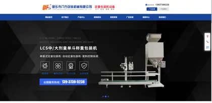 Screenshot of Xinxiang City Bafang Packaging Machinery Co., Ltd