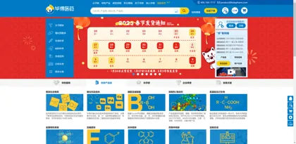 Screenshot of Shanghai Bide Pharmaceutical Technology Co., Ltd.