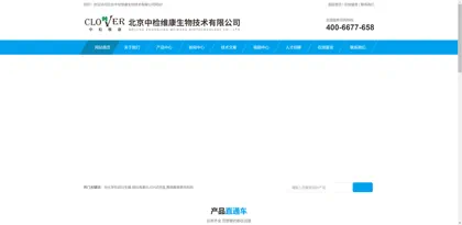 Screenshot of Beijing Zhongjian Weikang Biotechnology Co., Ltd.