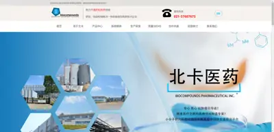 Shanghai Beika Pharmaceutical Technology Co., Ltd