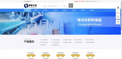 Screenshot of Xiamen Huijia Biotechnology Co., Ltd.