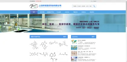 Screenshot of Shanghai Kezhen Pharmaceutical Technology Co., Ltd.