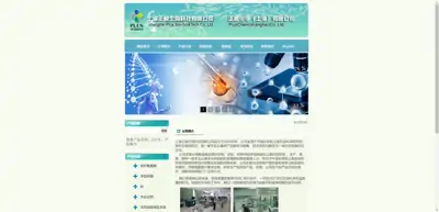 Shanghai Positive Electrode Biotechnology Co., Ltd