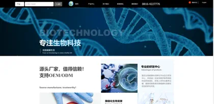 Screenshot of Mianyang Shengshi Health Technology Co., Ltd.
