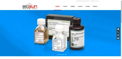 Screenshot of Shanghai Bosheng Biotechnology Co., Ltd.