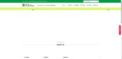 Screenshot of Beijing Baioutai Biotechnology Co., Ltd.