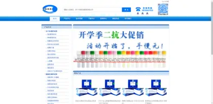 Screenshot of Beijing Baiaolaibo Technology Co., Ltd.
