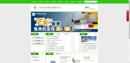 Beijing Bailingke Biotechnology Co., Ltd.