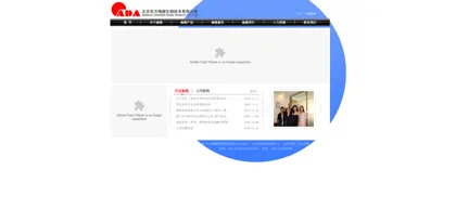 Screenshot of Beijing Dongfang Ruide Biotechnology Co., Ltd.