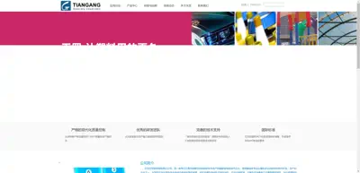 Screenshot of Beijing Tiangang Additive Co., Ltd