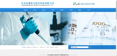 Screenshot of Beijing Yikangsida Pharmaceutical Technology Co., Ltd