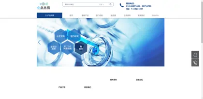 Screenshot of Beijing Zhongbei Linger Technology Development Co., Ltd.