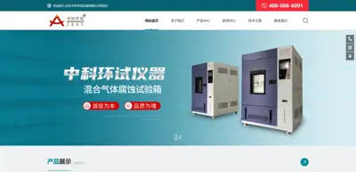 Screenshot of Beijing Zhongke Environmental Testing Instrument Co., Ltd