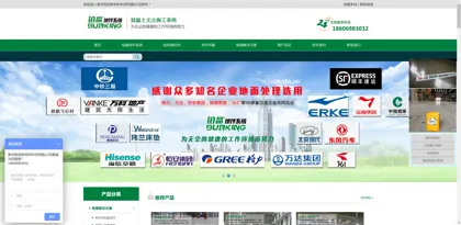 Screenshot of Quanzhou Boke New Material Technology Co., Ltd.