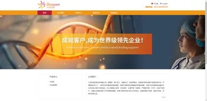 Screenshot of Jiangsu Caizhan Biotechnology Co., Ltd.