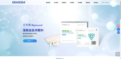 Screenshot of Qingdao Mingyue Biomedical Materials Co., Ltd.