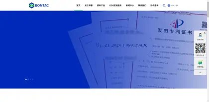 Screenshot of Bontai Bioengineering (Shenzhen) Co., Ltd.