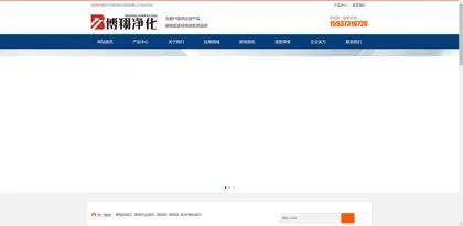 Screenshot of Xinxiang City Boxiang Purification Equipment Co., Ltd