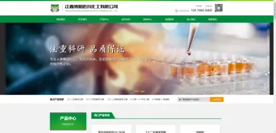 Screenshot of Jiangxi Boyang Pharmaceutical Chemical Co. Ltd.