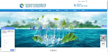 Screenshot of Qingdao Bozhi Huili Biotechnology Co., Ltd.