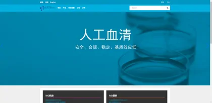 Screenshot of Shenzhen Bailin Biological Co., Ltd.