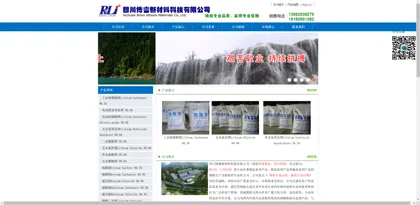 Screenshot of Sichuan Borui New Materials Technology Co., Ltd.