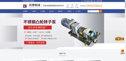 Screenshot of Botou City Zhuobo Machinery Factory