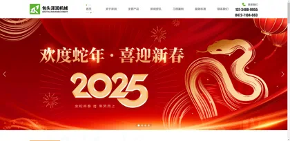 Screenshot of Baotou City Zerun Machinery Equipment Co., Ltd