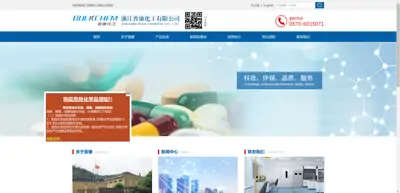 Screenshot of Zhejiang Pukang Chemical Co., Ltd