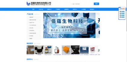 Screenshot of Hefei Baiyun Biotechnology Co., Ltd.