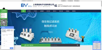 Screenshot of Shanghai Bingyue Electronic Instrument Co., Ltd.