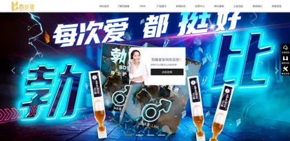 Screenshot of Baizhentang International Trading Co., Ltd.
