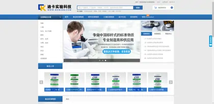 Screenshot of Dongguan city Dika Experimental Technology Co., Ltd