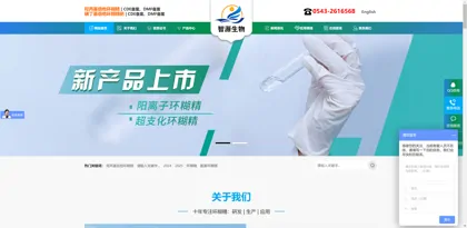 Screenshot of Shandong Binzhou Zhiyuan Biotechnology Co., Ltd.