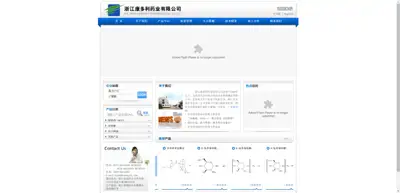 Screenshot of Taizhou Kangduoli Marine Biological Health Products Co., Ltd