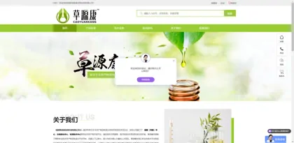 Screenshot of Chengdu Caoyuankang Biotechnology Co., Ltd.