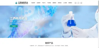 Screenshot of Jiangxi Chibang Pharmaceutical Co., Ltd