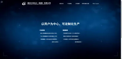 Screenshot of Chongqing Chuandong Chemical (Group) Co., Ltd.