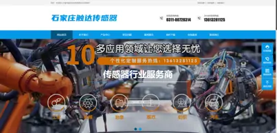 Screenshot of Shijiazhuang Tanda Technology Co., Ltd