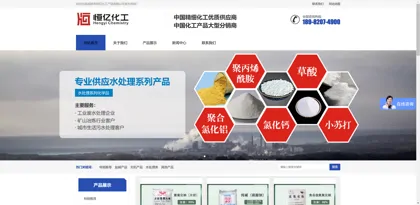 Screenshot of Chengdu City Hengyi Chemical Products Co., Ltd